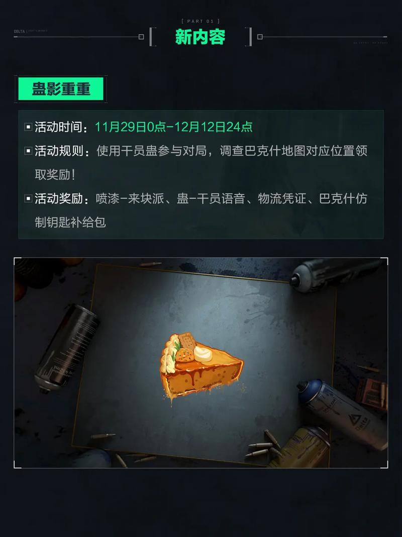 并规定破例 并规定破例